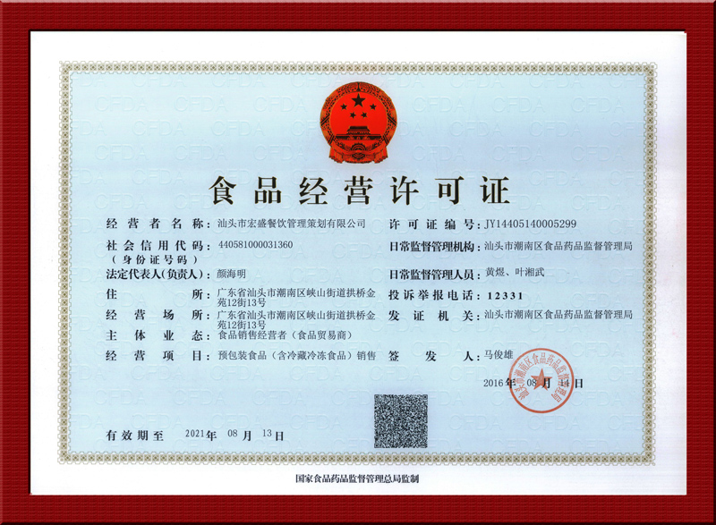 ʳƷ���I�S���C